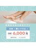 7月限定！中々無くならない産毛にも効果◎全身脱毛（顔orVIO）初回価格￥6,000