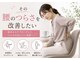 めいてる姿勢整骨院 千林大宮駅前院の写真/【産後骨盤矯正の実績多数!】忙しい女性やママさんに人気の整骨院!日頃の疲れをじっくり癒します★