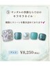 期間限定！サンダル必須の親指パーツストーンネイル☆　8250円