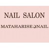 マタハライズネイル(MATAHARISE NAIL)のお店ロゴ
