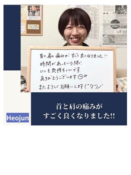 ホジュン鍼灸整体院/お客様の声