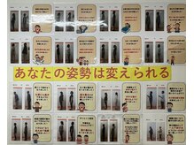とくしま整体院 藍住院/姿勢改善！！