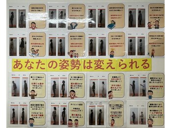 とくしま整体院 藍住院/姿勢改善!!