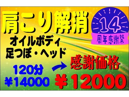 アロマティックリラクゼーション そらりすの写真