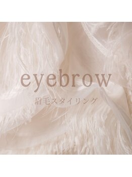 メリア(Melia)/眉毛スタイリングデザイン