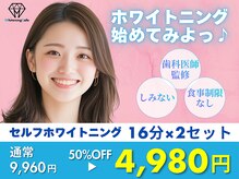 ホワイトニングカフェ 金沢店(WhiteningCafe)