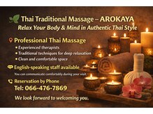 アロカヤ(AROKAYA)