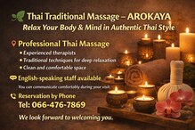 アロカヤ(AROKAYA)