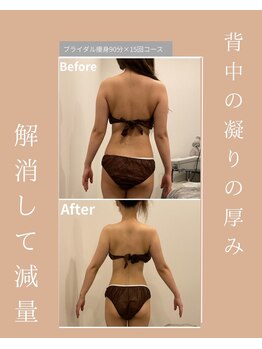 メゾンワン(maison one)/挙式前ボディ改革