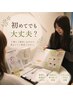 どれ選べばいいかわからない方へ◎あなたに合う最適コース提案