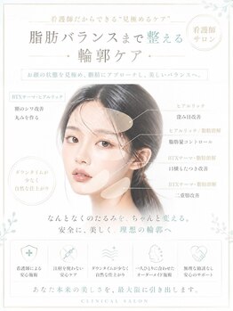 エフリア 大垣(F.lia)/脂肪も自由にコントロール★