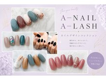 エーネイル エーラッシュ(A-NAIL A-LASH)/ワンカラー/マグネットネイル