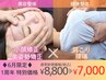 6月限定!残り17日 肩こり/腰痛/猫背/反り腰/骨盤矯正/小顔矯正80分¥7000