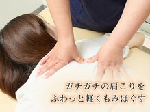 くちた鍼灸整体院