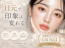 アイスタジオ アンド ダブルネイル 河原町店(EYE STUDIO&W NAIL)の雰囲気（目元で印象は変わる♪[まつげパーマ/パリジェンヌ/マツエク]）