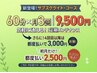 【サブスク★ライト】お持ちの方はこちら!