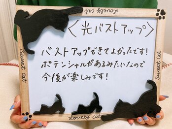 ドクターエピ(Dr.Epi)/お客様の声(バストケア)