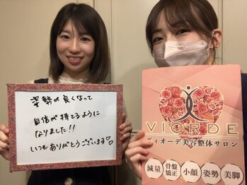 ヴィオーデ 表参道店/表参道で小顔矯正と骨盤矯正♪