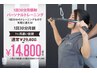 【女性】30分パーソナルトレーニング1ヶ月通い放題/6月限定29800円→14800円