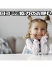 口コミにご協力していただける方への¥500円OFFクーポン！！