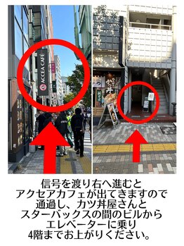 ロレインブロウ 渋谷店/JR新南口からの経路