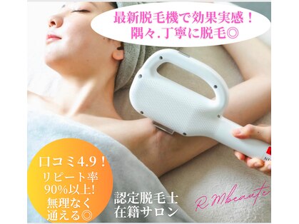 アールエム ボーテ(RM beaute')の写真
