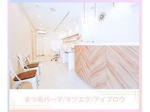 ピアーネ アイ(PIANE EYE)の雰囲気（自然光がたっぷり入る明るい店内♪女性専用空間♪［マツエク］）