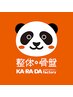 オンライン限定！平日・祝日3,300円(税込)