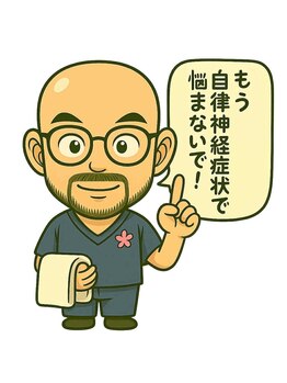 さくら整体 整骨院 四日市/もう自律神経症状で悩まないで！
