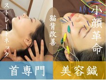 サンクエール 代官山鍼灸院(CINQ AILES)