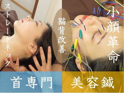 サンクエール 代官山鍼灸院(CINQ AILES)の写真