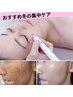 ≪季節限定★シミケア≫毛穴洗浄+低周波シミケア+美白LED/施術90分¥12,800→
