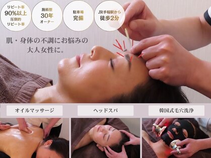 友愛はりきゅう美容整体院の写真