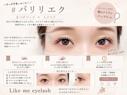 ライクミーアイラッシュ(Like me eyelash)の写真