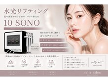 ソルティ サロン(salty salon)