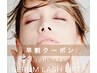 【早割】いつもキレイなカールをキープ☆上下まつげパーマ再来1ヶ月以内