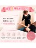 【当店大人気No1♪】筋膜アプローチ＋ヘッドスパ60分 100分 9100円→7500円