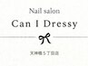 【ネイル初体験の方10%off】丁寧カウンセリング&じっくり相談プラン
