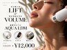 【小顔迷ったらコレ】選べるマシーン(小顔orリフティング)＋水光LDM28000円→