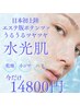 【本数限定】エステ版ポテンツァと顔リンパで艶めく美肌になる90分コース