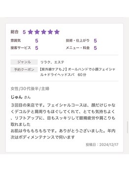 ポノ 横浜桜木町(Pono)/口コミ/フェイシャル