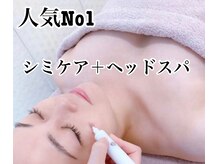 からだ美人 ヘッドスパ 鹿児島