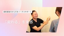 骨盤矯正 からだ筋肉整体院