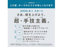 ポーラ ザ ビューティ 三鷹駅南口店(POLA THE BEAUTY)