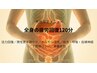 疲れも取りたい男性更年期世代へ…全身リンパ×ホルモン活性ケアの贅沢120分