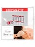 【RED SHOT】最新脂肪分解★[目元専用]　eyeシリーズコース 40分　7,700円～