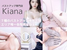 キアナ 横浜店(Kiana)