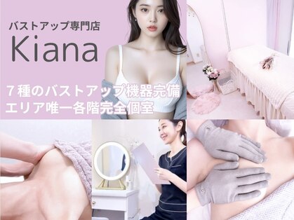 キアナ 横浜店(Kiana)の写真
