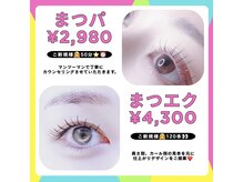 ミミ(mimi)の雰囲気（まつぱ、マツエク同時施術可能！）