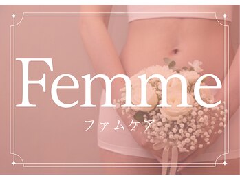 ニュウミー 諏訪本店(newme)/フェムケア